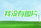 关于组织2024年新郑市职业教育活动周暨职业学校精细化管理交流活动方案